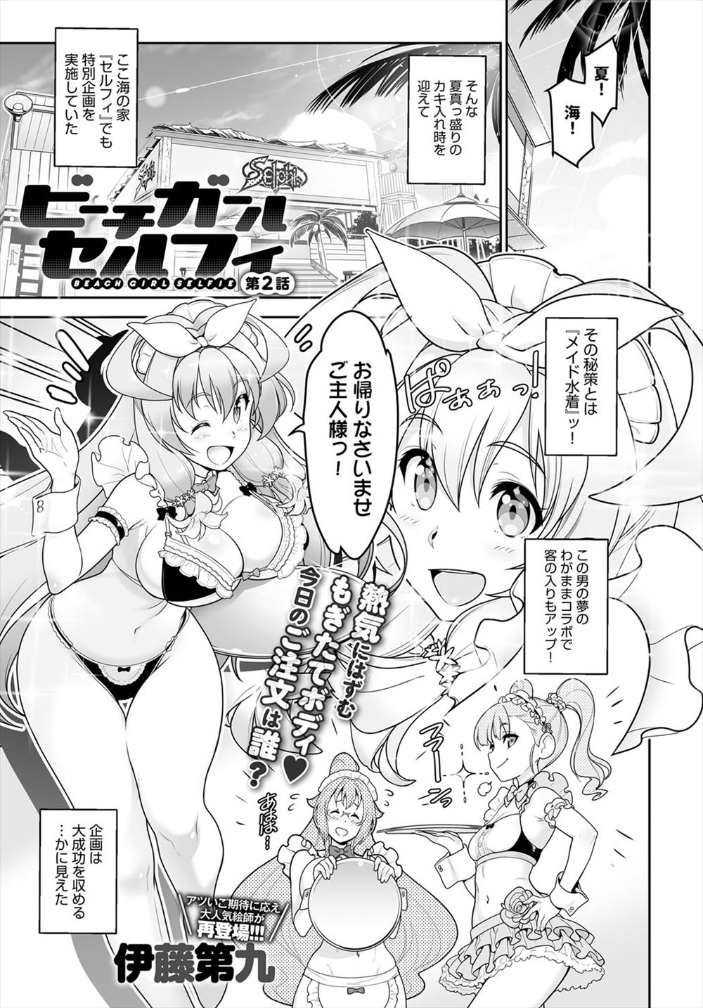 【エロ漫画】元カノの亜美と偶然会った直樹、以前直樹は好きな人が出来たと理不尽にフラれた。今度は旦那に嫌われたという理由で誘惑され、そのまま自宅で生セックスしてしまい・・・ エロマンガ 毎日エロ漫画