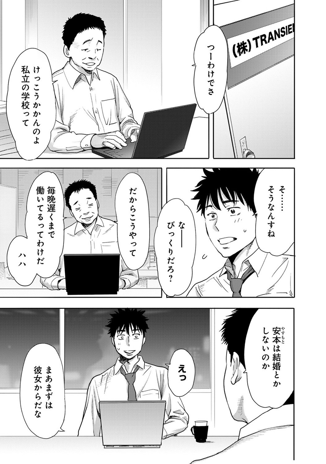 【エロ漫画】生意気なお嬢様JKを持ち前のイケメン顔で誘い出して調教レイプする男…誰かに触られただけでもビクビクするように… エロマンガ 毎日エロ漫画