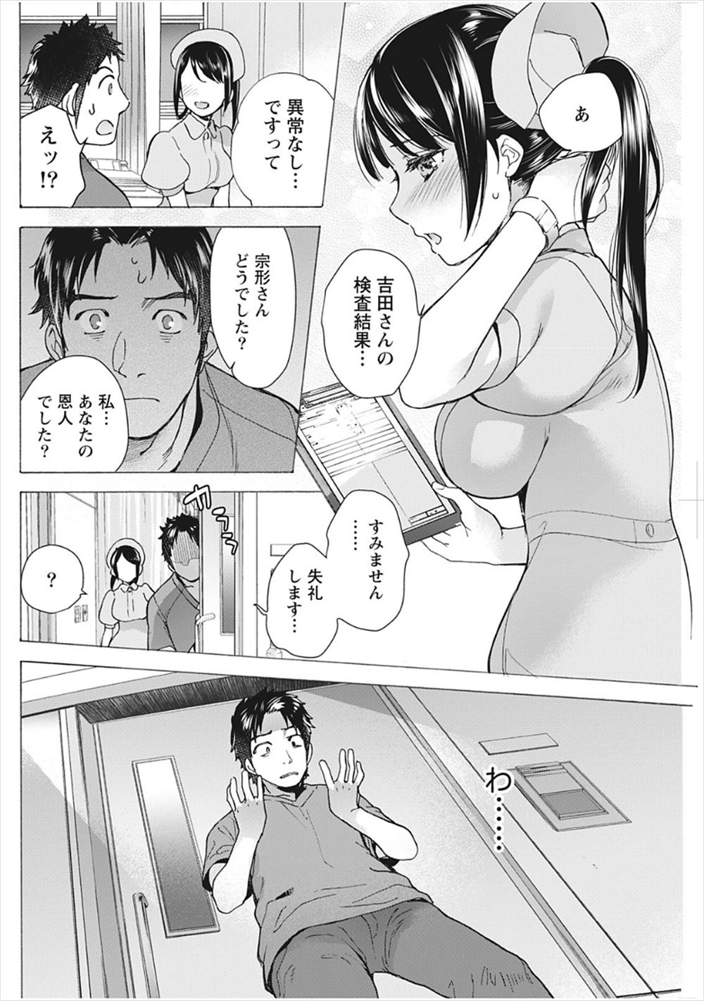 【エロ漫画】弟がリビングでオナニーしてたら巨乳JKの姉が帰ってきて見つかってもうダメかと思ったら姉がまんこに生挿入してそれから近親相姦生ハメガチ交尾中出ししまくって姉に夢中に 毎日エロ漫画
