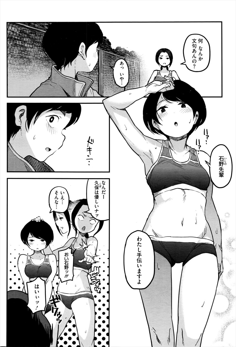 【エロ漫画】引越し屋でバイトしてた男子が怪我してお見舞いに来たヤンキー女が手コキして久々の精液の匂いにまんこも疼き種付けアクメでよがり狂う 毎日エロ漫画