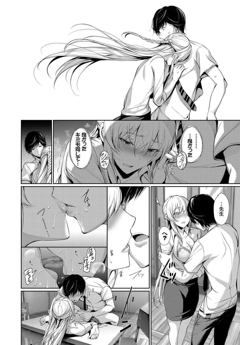【エロ漫画】1ヶ月半もセックスしてなくて欲求不満な彼氏が校内で人気絶大の巨乳美少女彼女にセックス頼むwクンニ＆手マン愛撫してからフェラ抜きしてから生中出しセックス 毎日エロ漫画