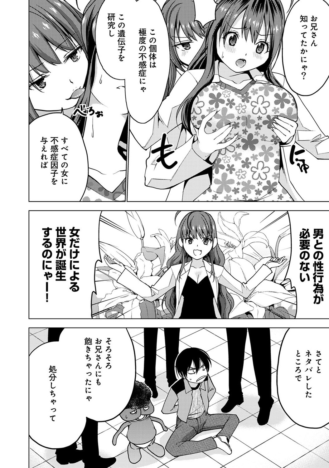 【エロ漫画】ドSに見えてしまうようなJKの本性がドMであり幼なじみの男に頼んで肉便器として調教してもらうｗ生挿入して処女喪失の中出しセックスをしちゃう！！ エロマンガ 毎日エロ漫画