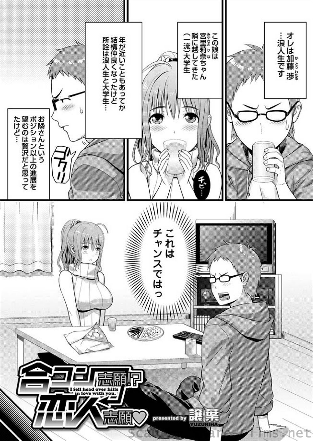 【エロ漫画】発明家の幼なじみの助手になった男が幼なじみが開発したエナジードリンク飲んだらムラムラしちゃって理性抑えられなくて溜まりに溜まったザーメン中出ししまくる 毎日エロ漫画