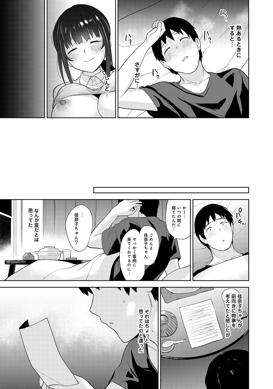 レギンス エロマンガ 毎日エロ漫画