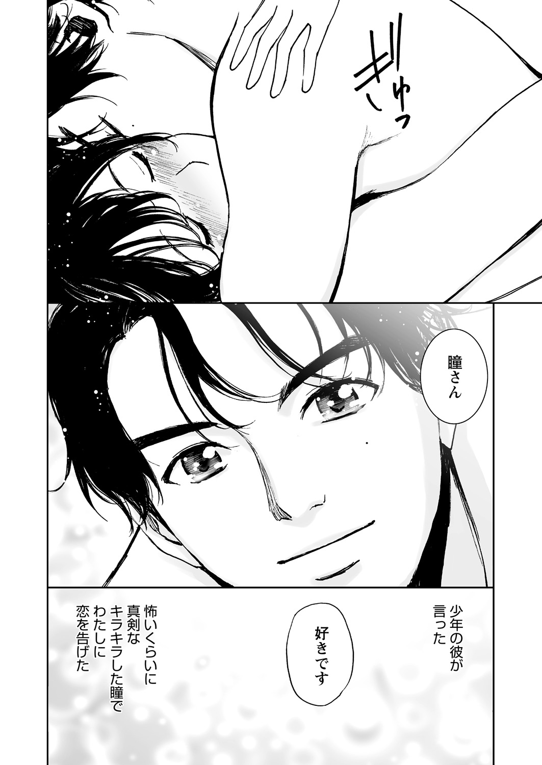 記憶消去 エロマンガ 毎日エロ漫画