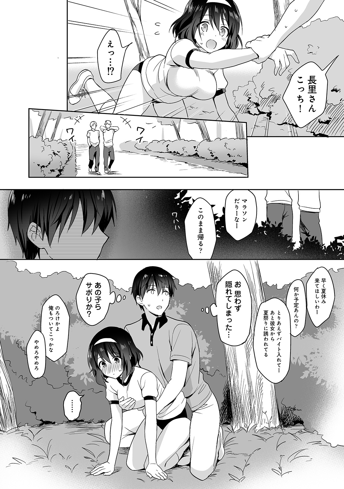 【エロ漫画】いつもガミガミうるさいメガネ巨乳女教師のスカートの中に潜り込んで全力浣腸で腹ボコ失禁。そのまま処女喪失の生セックス生中出し・・・ エロマンガ 毎日エロ漫画