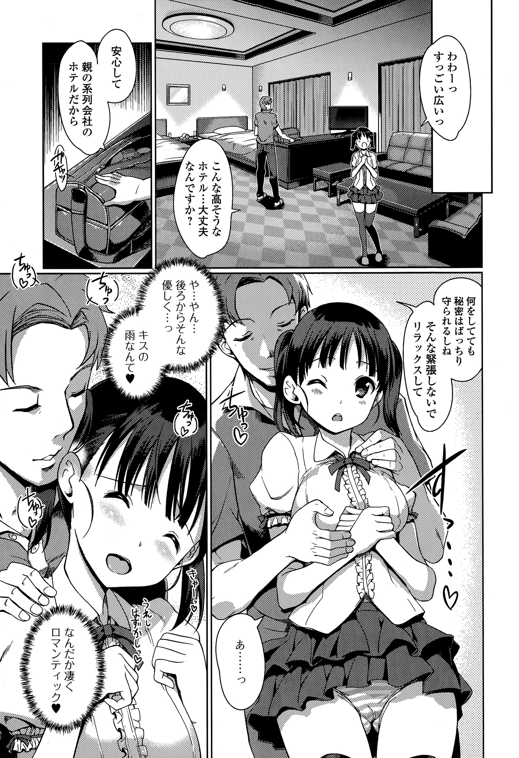 【エロ漫画】突然痴漢されてちんぽ触られる童貞男子ｗｗ痴漢の正体は女装したかわいい男子でトイレに連れ込まれフェラされて激しい中出しアナルセックスやめられなくて学校休むハメに 毎日エロ漫画