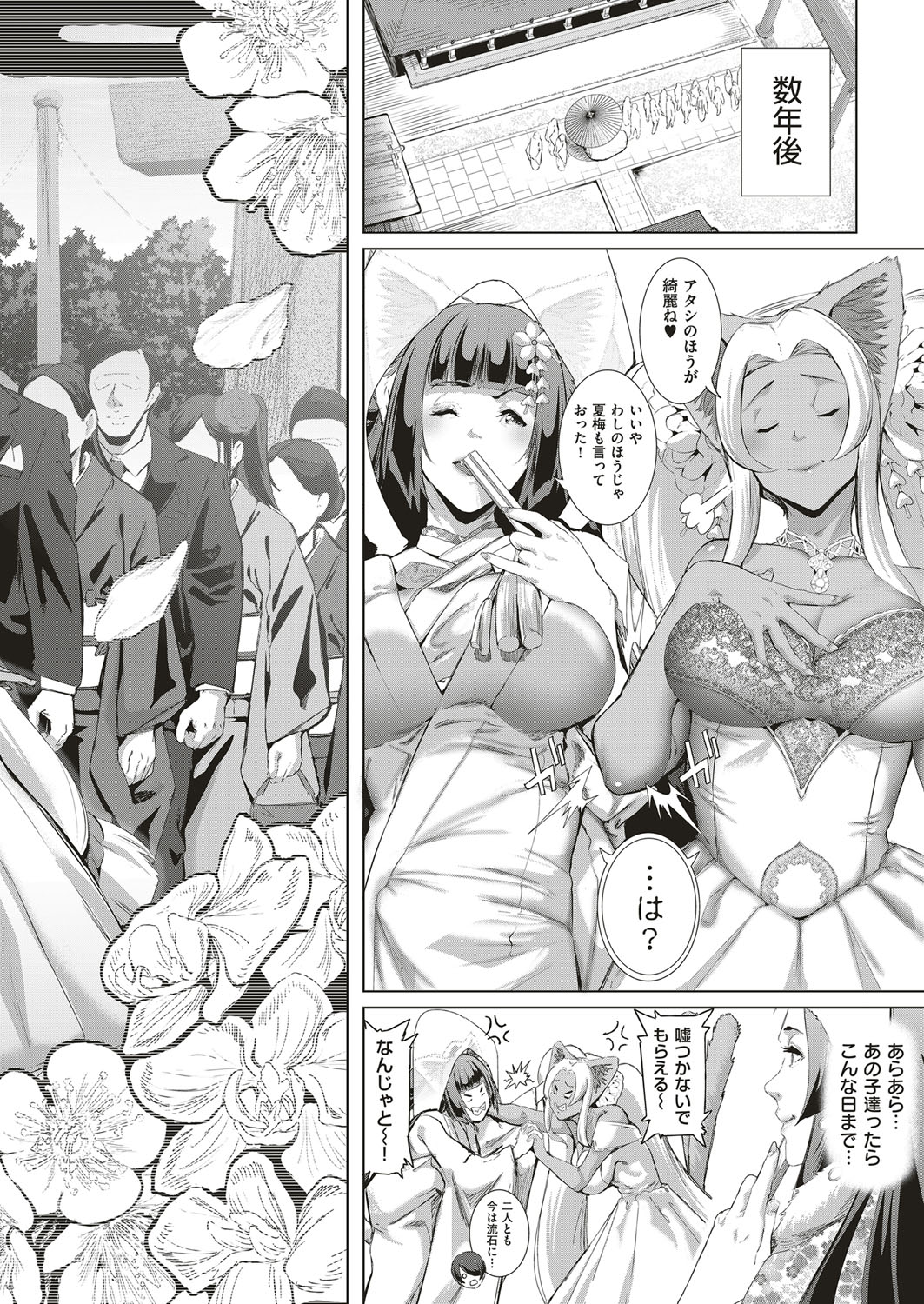 痴女 エロマンガ 毎日エロ漫画 - Part 3