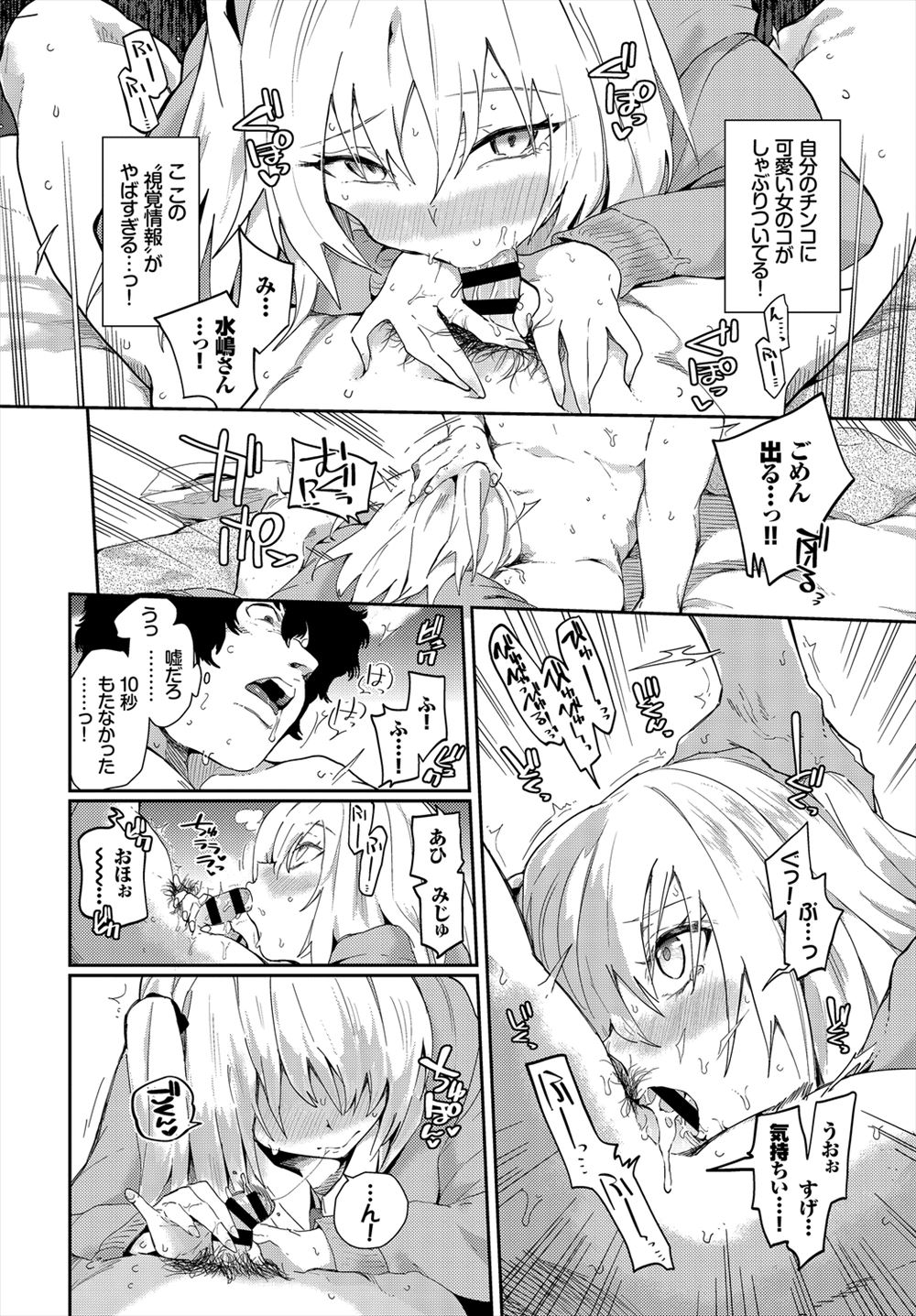 【エロ漫画】脇毛もっさりのリフレに着ちゃった草食系男子！秘密の場所に連れて行かれて輪姦乱交ザーメンブッカケしちゃう 毎日エロ漫画