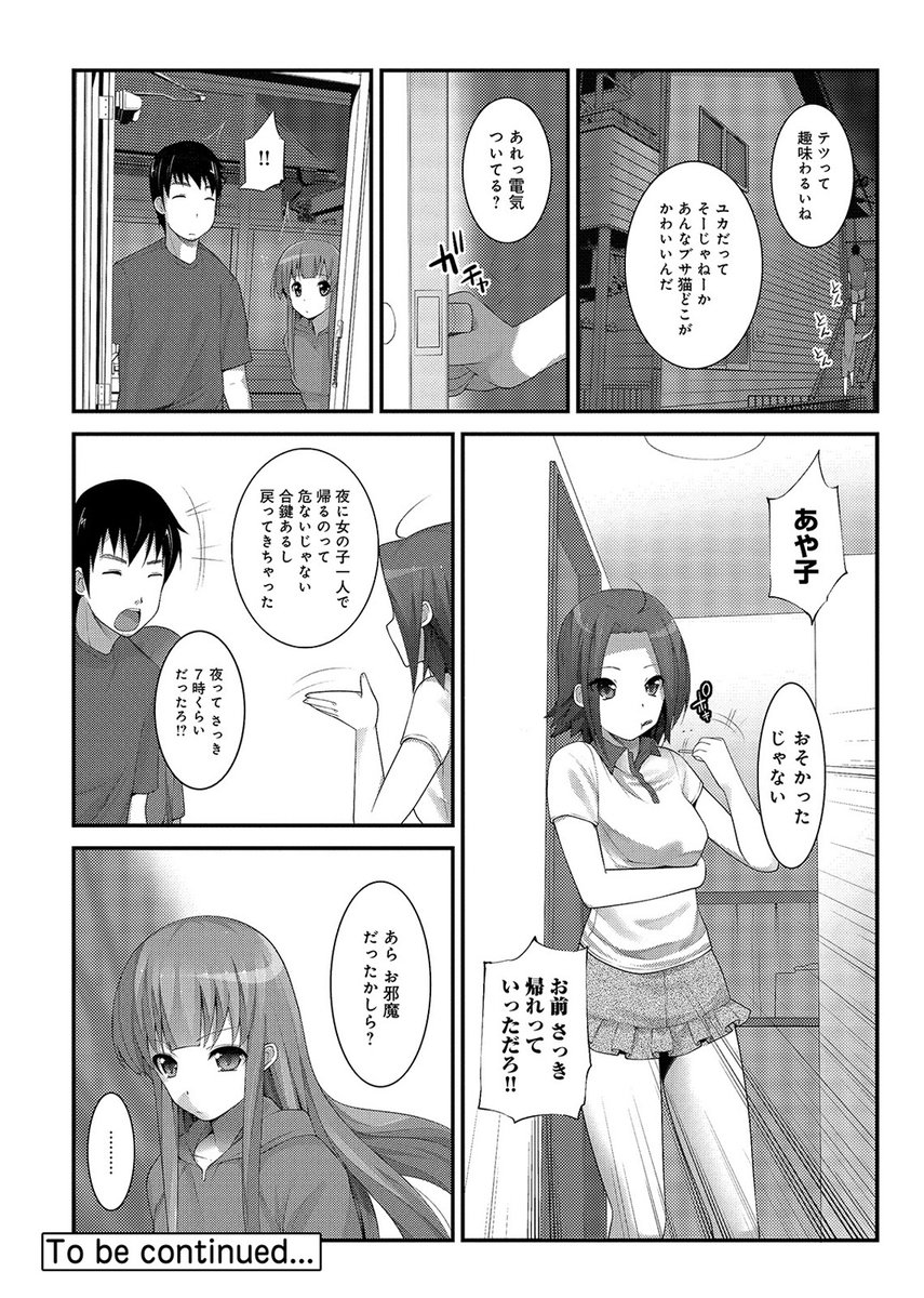 【エロ漫画】優等生カップルの激しいセックスを目撃したヤンキー巨乳女子校生ｗｗ喘ぎ狂いながらおちんぽで逝っちゃう！ エロマンガ 毎日エロ漫画