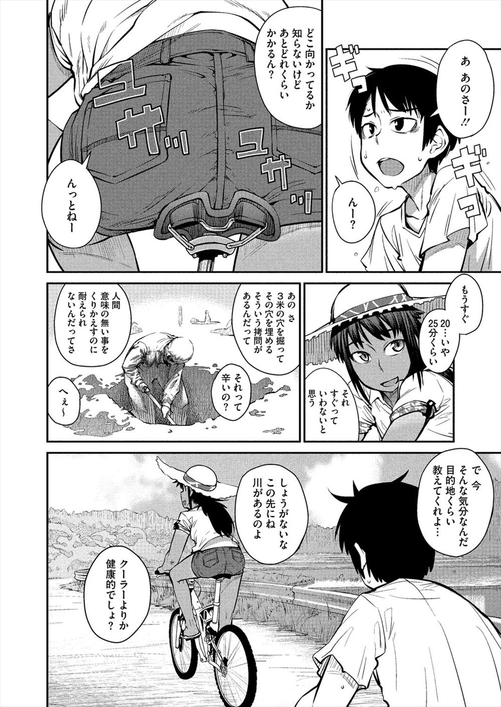 【エロ漫画】地味なメガネJKが不良たちに襲われるがヌキまくってエロエロに乱れて激しいエッチできもちよくなっちゃう 毎日エロ漫画