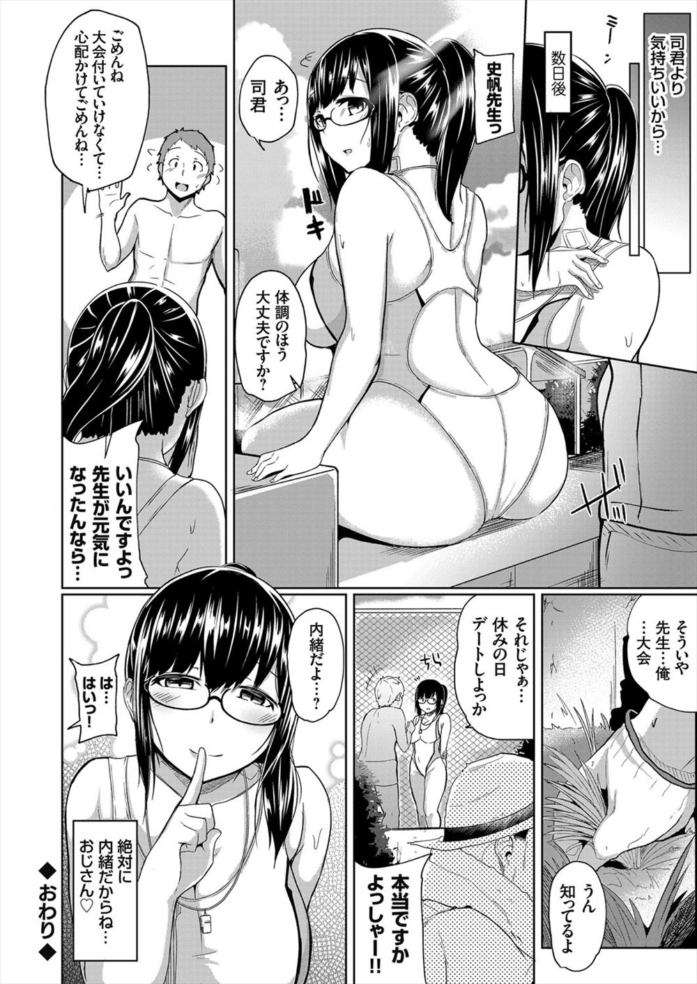 【エロ漫画】合格祈願に来た受験生が、巨乳巫女にお清めの水（ローション）をぶっかけられて合格前に筆おろし 毎日エロ漫画