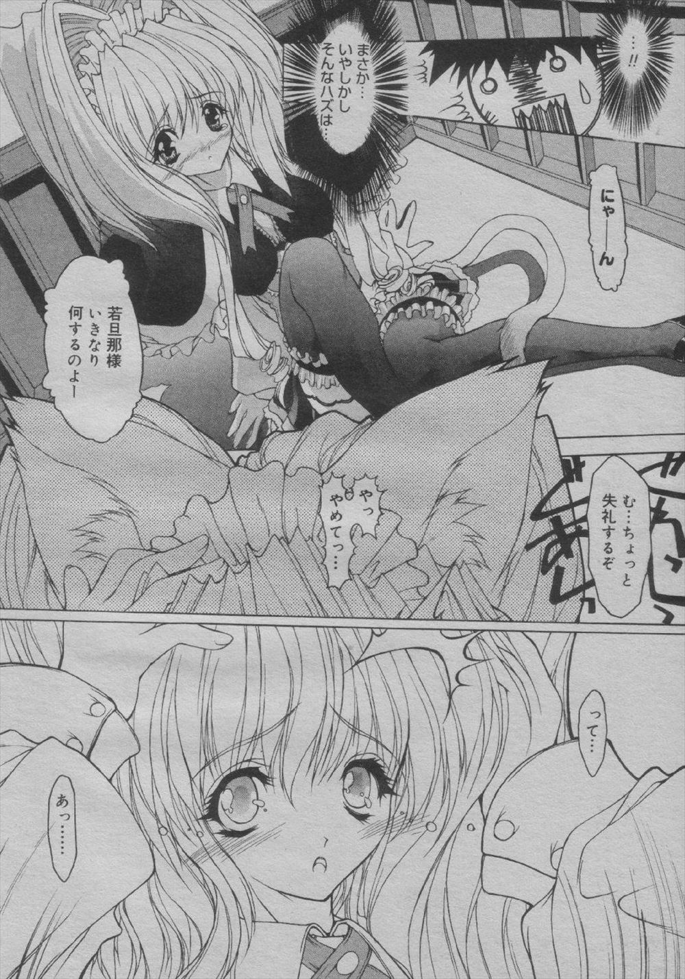 【エロ漫画】童顔爆乳の性奴隷美少女に人体実験して媚薬を注入しながら潮吹き手マンしたら巨根巨人にブチ込ませてエビ反りアクメさせる鬼畜な博士ww子宮突き破るレベルのボルチオ調教でボテ腹化w エロマンガ 毎日エロ漫画