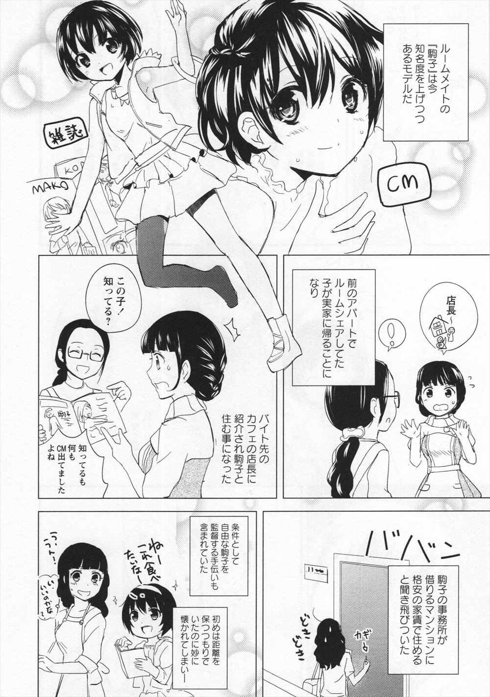 【エロ漫画】修学旅行先で鬼畜教師たちに夜這いされて陵辱レイプされ子宮にザーメン注がれてしまう女性生徒たち… エロマンガ 毎日エロ漫画