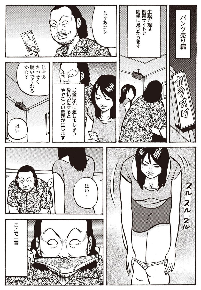 叔父さん エロマンガ 毎日エロ漫画