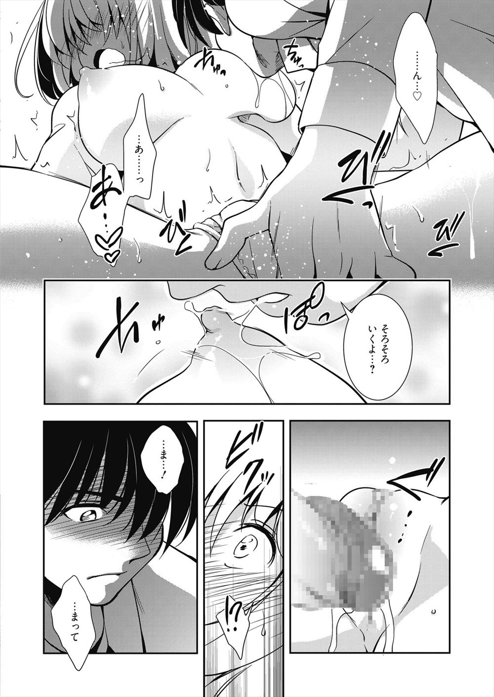 【エロ漫画】ヤキモチ妬いた彼氏にフェラしながらまんこ大洪水になるJK彼女ｗｗ乳首弄られながらピストンされラブラブセックスで彼氏に独占されて幸せ気分になる♡ エロマンガ 毎日エロ漫画