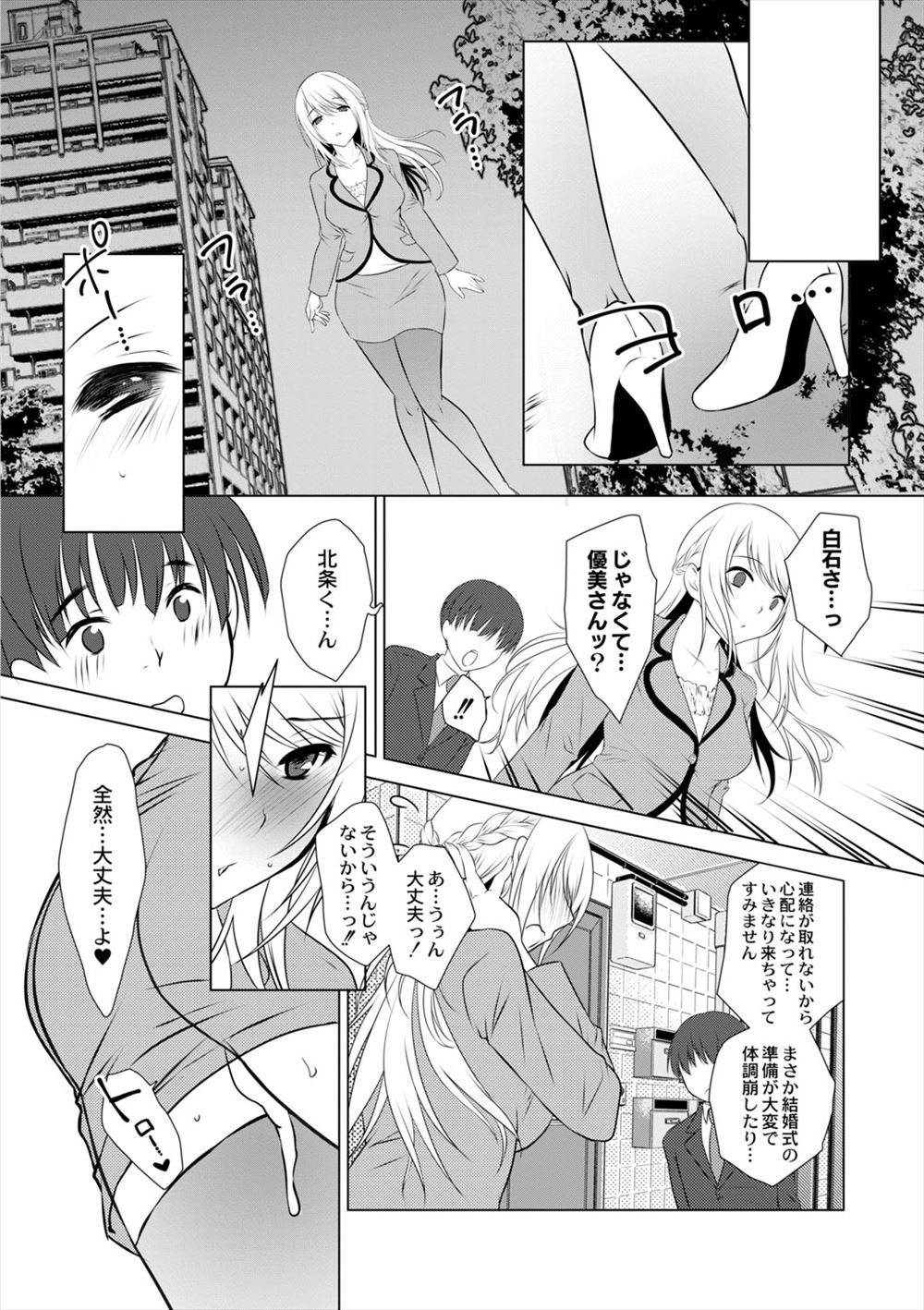 【エロ漫画】巨乳JK彼女の全身を筆で責めまくっても無反応でなにがなんでも乱れさせたくてまんこ弄りまくったらやっとエッチな声が漏れて激しい中出し濃厚セックスでアヘ顔にまでさせる彼氏 毎日エロ漫画