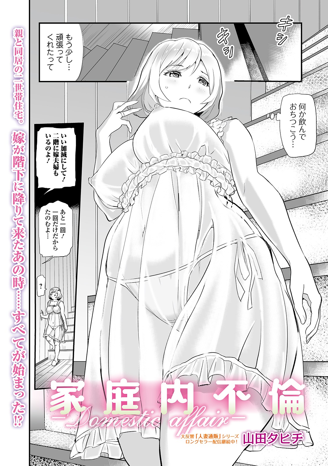 【エロ漫画】優等生兄のドMオナニーを見たドSなJK妹が脅し全裸で四つん這いにさせ外を歩かせ公園で童貞の兄が初エッチで失敗しないように近親相姦セックスで鍛えてあげる 毎日エロ漫画