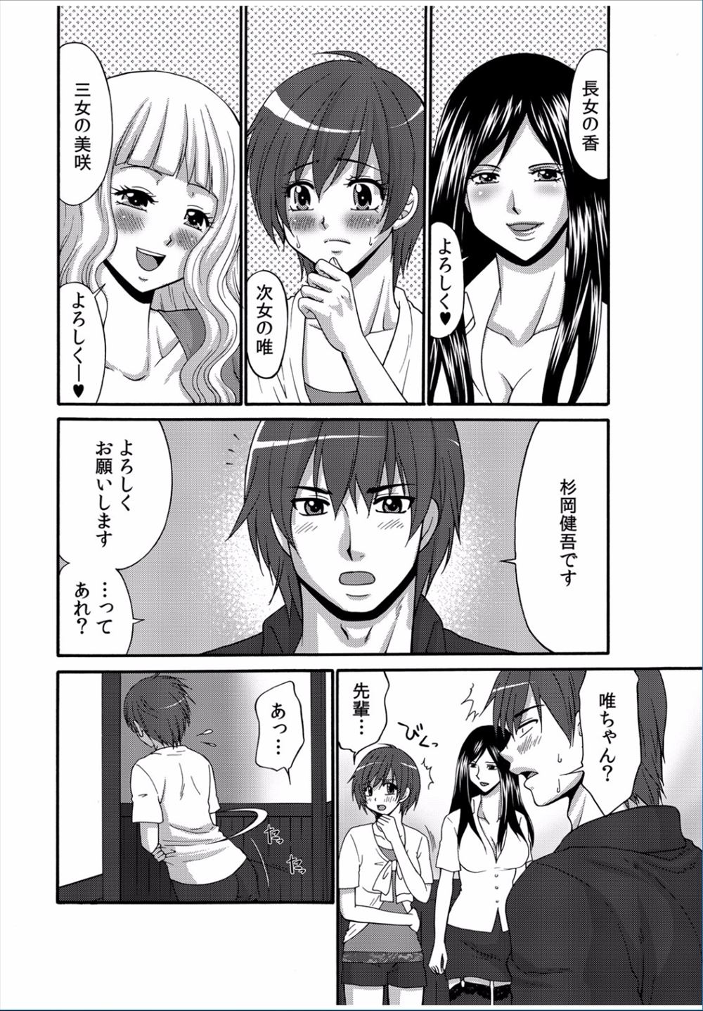 【エロ漫画】ショタコンの爆乳熟女がセフレのショタにオナ禁生活させてパイパンまんこに中出しさせたら紐パンめくってアナルにブチ込ませるww担任にTELさせながらデカパイ揺らしてケツイキw エロマンガ 毎日エロ漫画