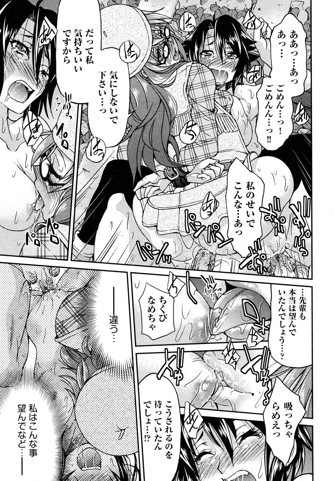【エロ漫画】JKの妹に射精管理されて社会人としての忍耐力を養う兄ｗｗ手錠で拘束されて妹のパンツ被りながらフェラにアナル舐めされ爆発寸前の童貞ちんぽもまんこに生挿入して近親相姦中出ししてところてん 毎日エロ漫画