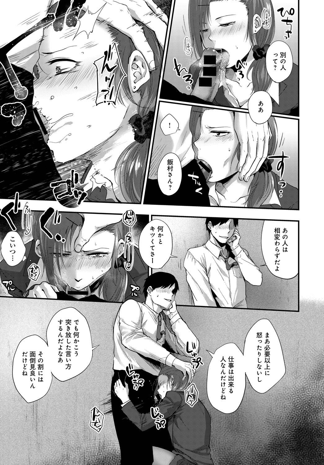 【エロ漫画】 爆乳 パイパン