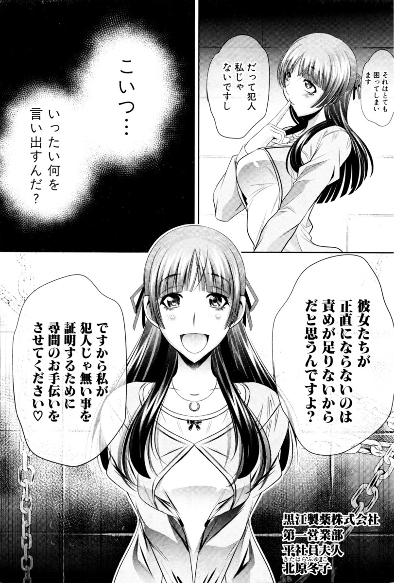 【エロ漫画】クリスマスパーティーに巨根男と激しい中出し濃厚セックスで絡みあっちゃって精液まみれになりながらホワイトクリスマス 毎日エロ漫画