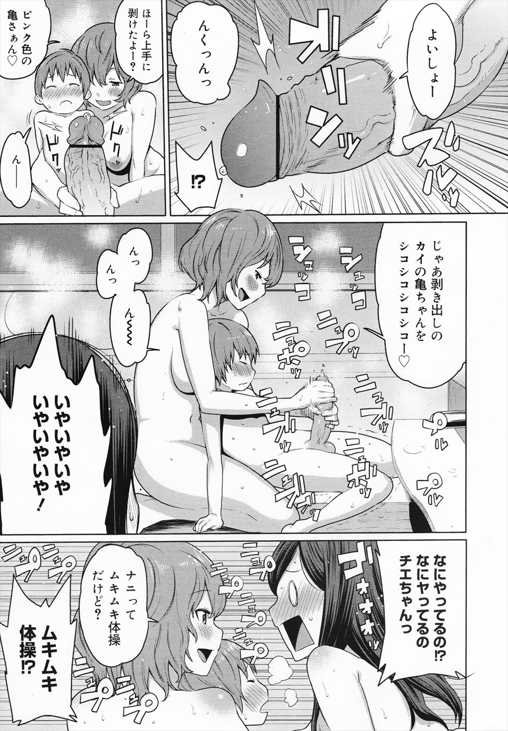 お漏らし エロマンガ 毎日エロ漫画 - Part 2