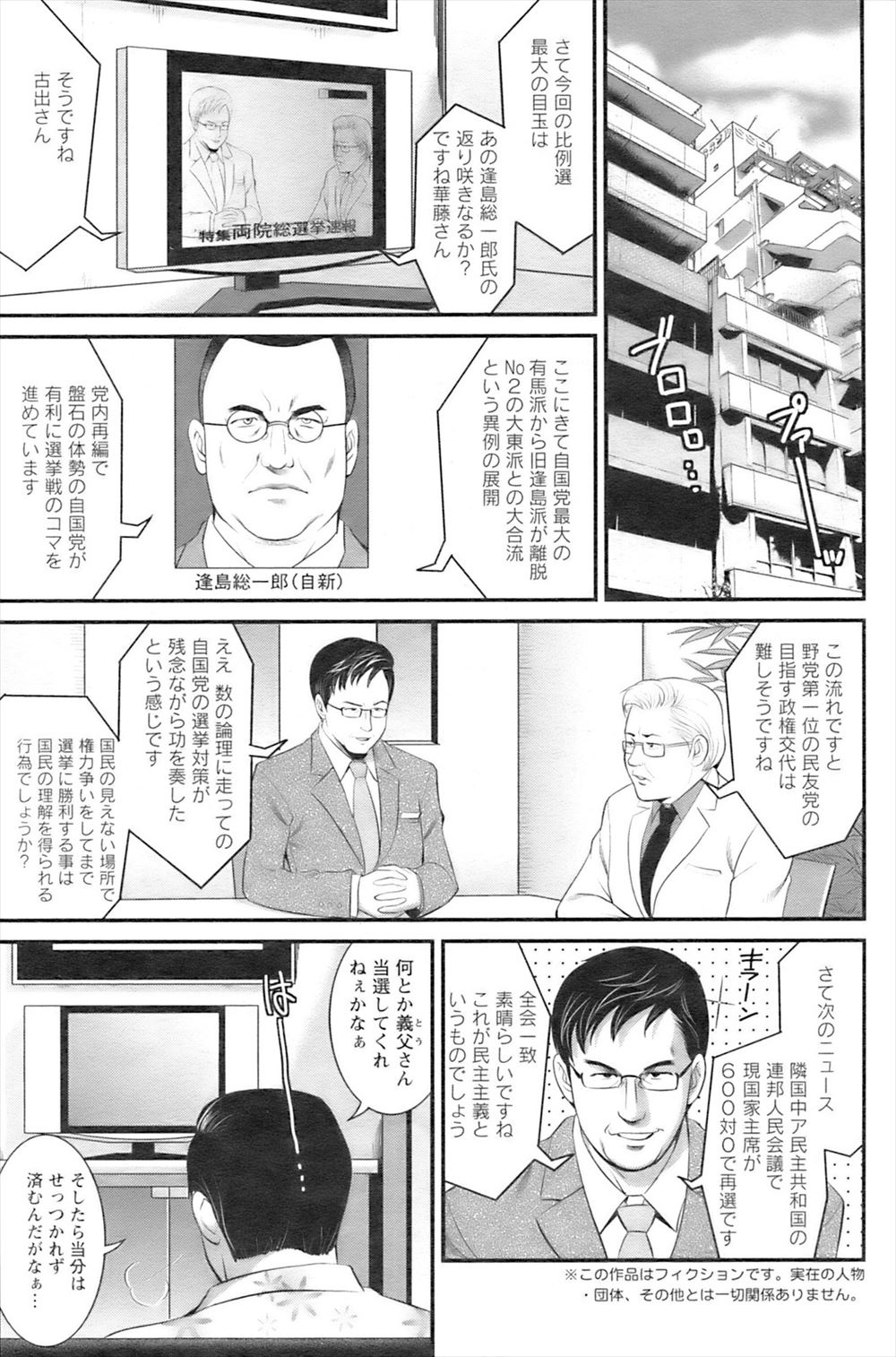 【エロ漫画】幼なじみの女子に作ってもらった催淫剤じみた材料が入ってる料理を食べたら体が熱くなり責任とると言われ今までで抑えていた気持ちがあふれ中出しセックスする男子 毎日エロ漫画