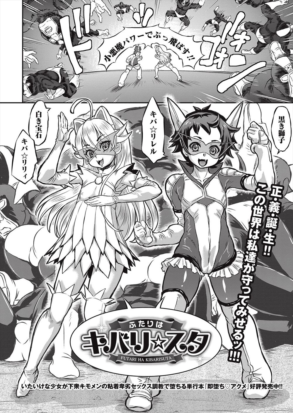 【エロ漫画】これが学祭！？男女の仲を深めるためにフィーリング喫茶で乱交を体験して乱れまくる学園祭実行委員！ エロマンガ 毎日エロ漫画