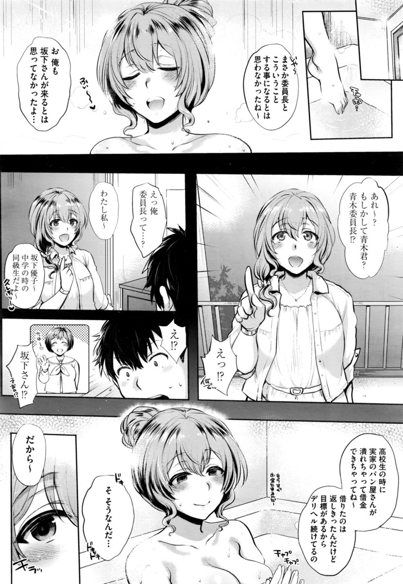 【エロ漫画】近所の爆乳お嬢様が野外で脱糞お漏らししてるの目撃したショタwwお屋敷に連れて行かれメイド達に食糞やアナル舐めさせた後ショタのチンコを肛門にナマ挿入させうんこ掻き出してたw エロマンガ 毎日エロ漫画