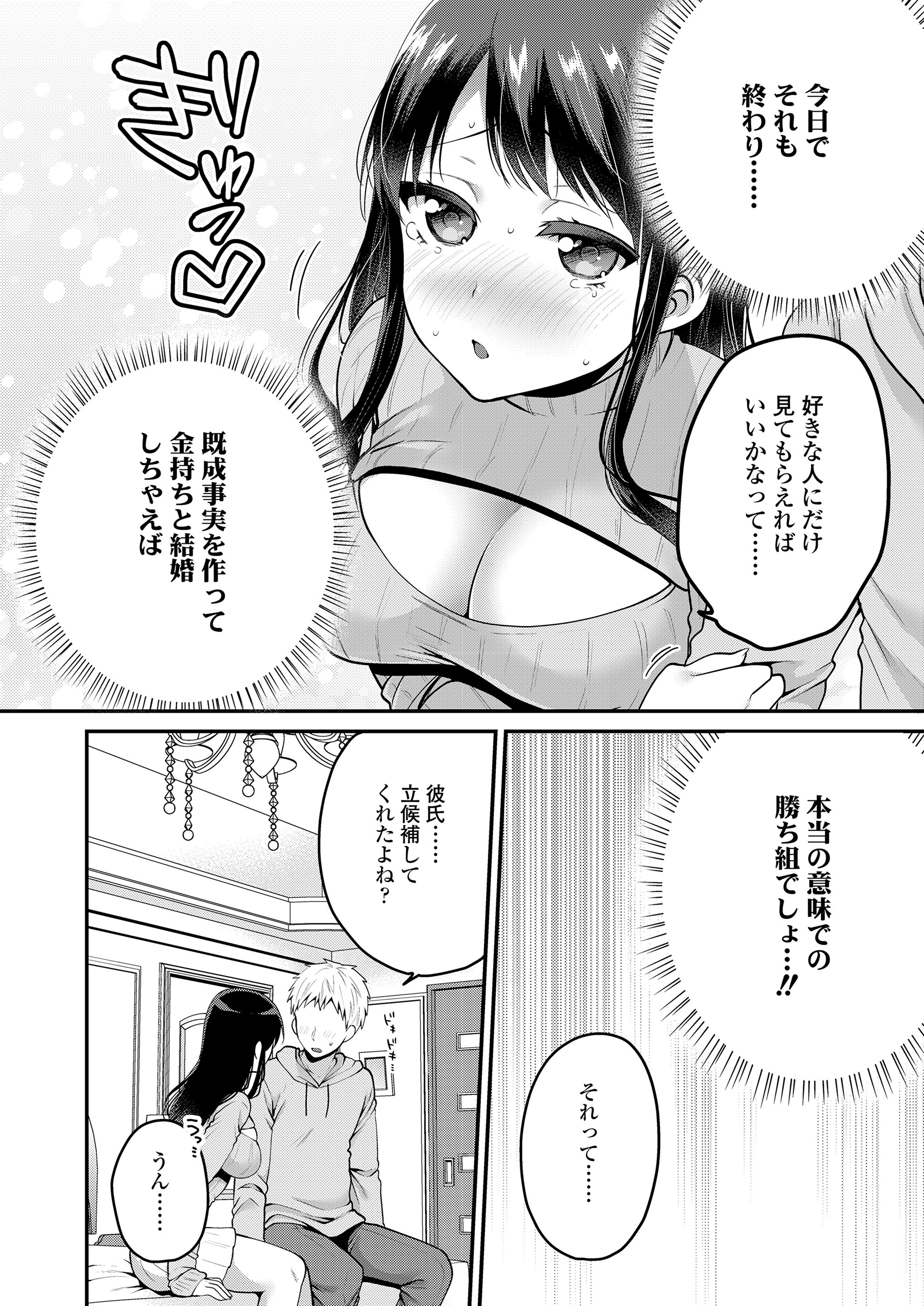 【エロ漫画】オナ禁して欲求不満になってたJKが男子に告白され５分でセクロスｗｗはやく生ザーメン欲しくて生ハメさせお待ちかねの熱い精液中出しされて満足する 毎日エロ漫画