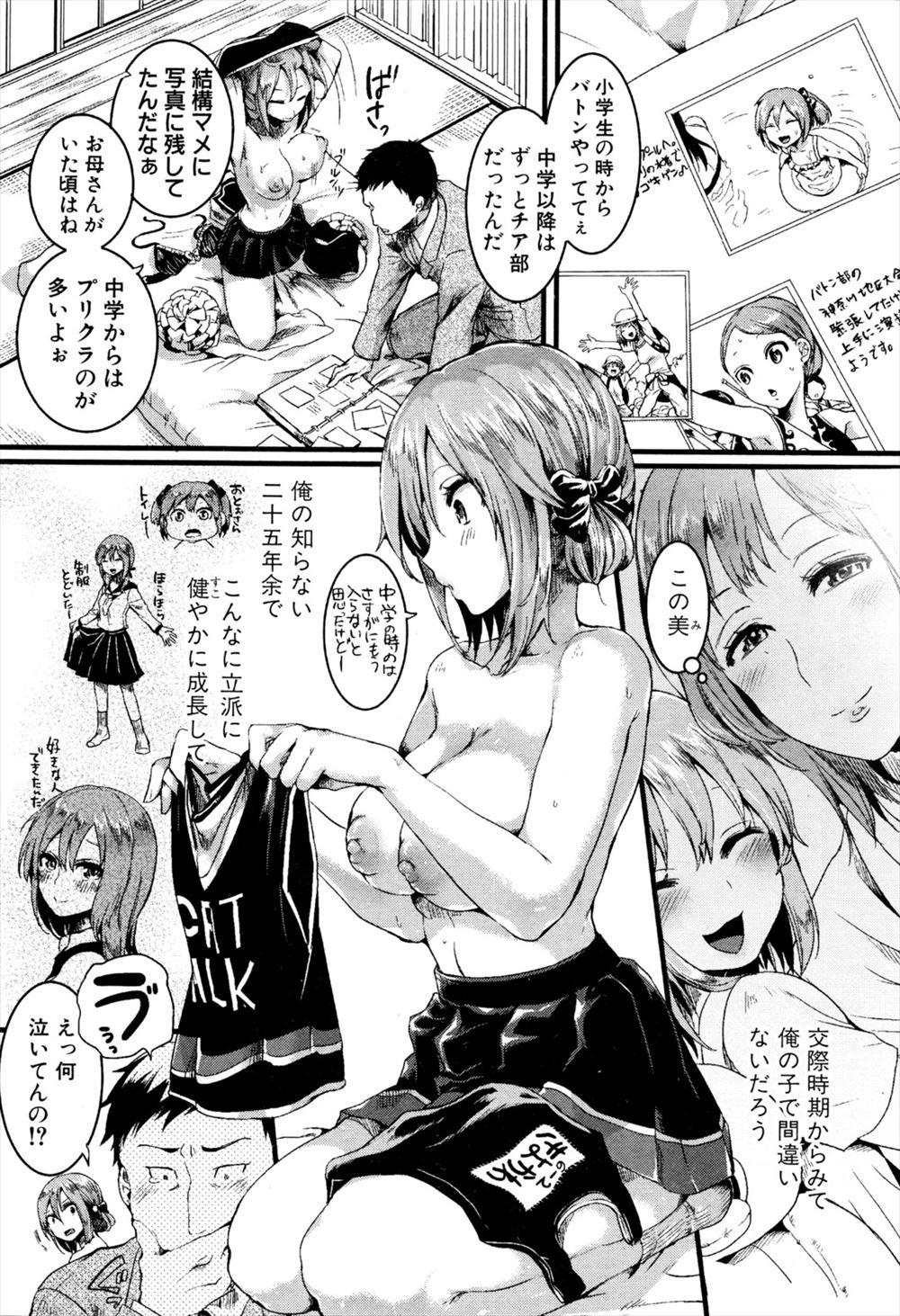 【エロ漫画】変態カップルがドを超えている件についてw彼女の巨乳美少女JKは生徒会長だけど演説中にローター突っ込んでバレないように放尿プレイw彼氏は蒸れたタイツが大好きで校舎裏で匂いをかぎながら生挿入中出し青姦セックス 毎日エロ漫画