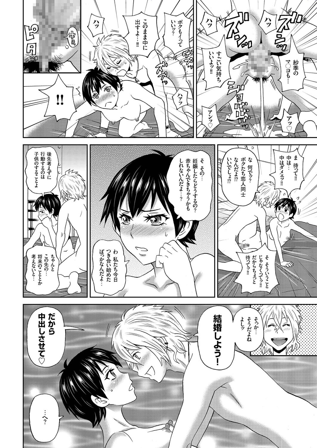【エロ漫画】近所の褐色日焼けの美少女幼馴染と違う惑星に連れて行かれ二人きりで共同生活しフェラ抜きごっくんや中出しして子作り開始wwパイパンのロリまんこにナマ挿入し孕ませるw エロマンガ 毎日エロ漫画