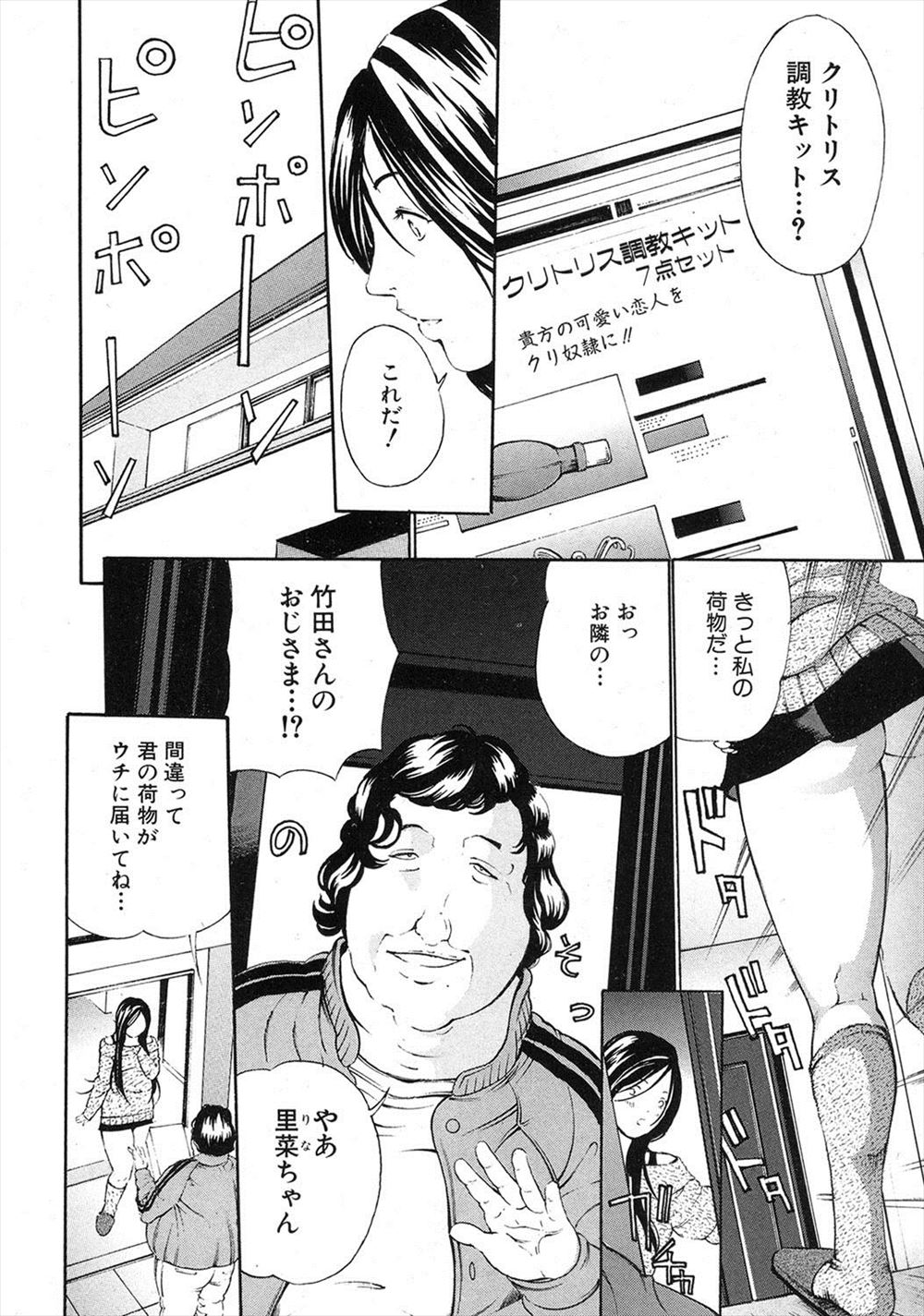 【エロ漫画】 ビショ王女