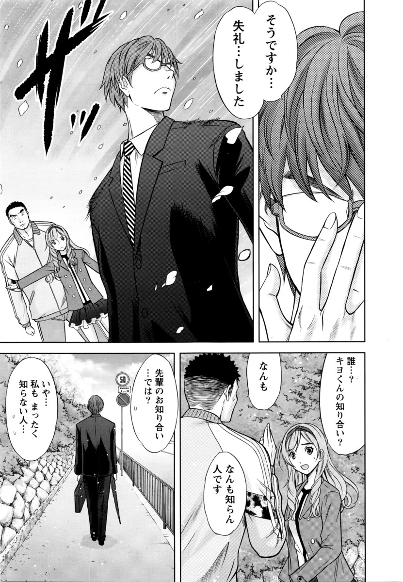 セレブ エロマンガ 毎日エロ漫画 - Part 3