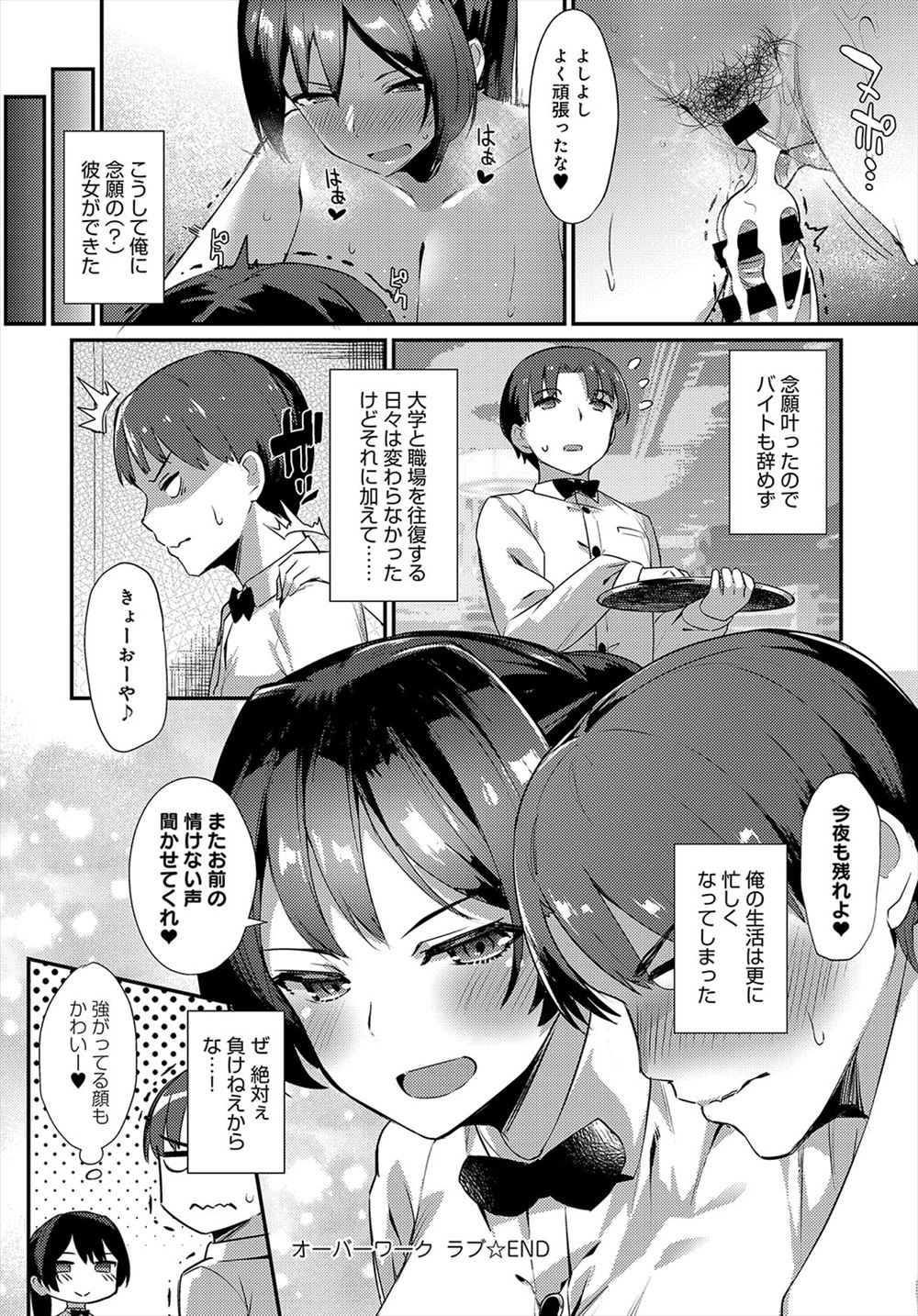 【エロ漫画】温泉旅館でスレンダー美少女なJKが一生懸命にフェラチオ責め…締まりが良過ぎなパイパンマンコを突きまくってザーメン中出しの思い出作り… エロマンガ 毎日エロ漫画