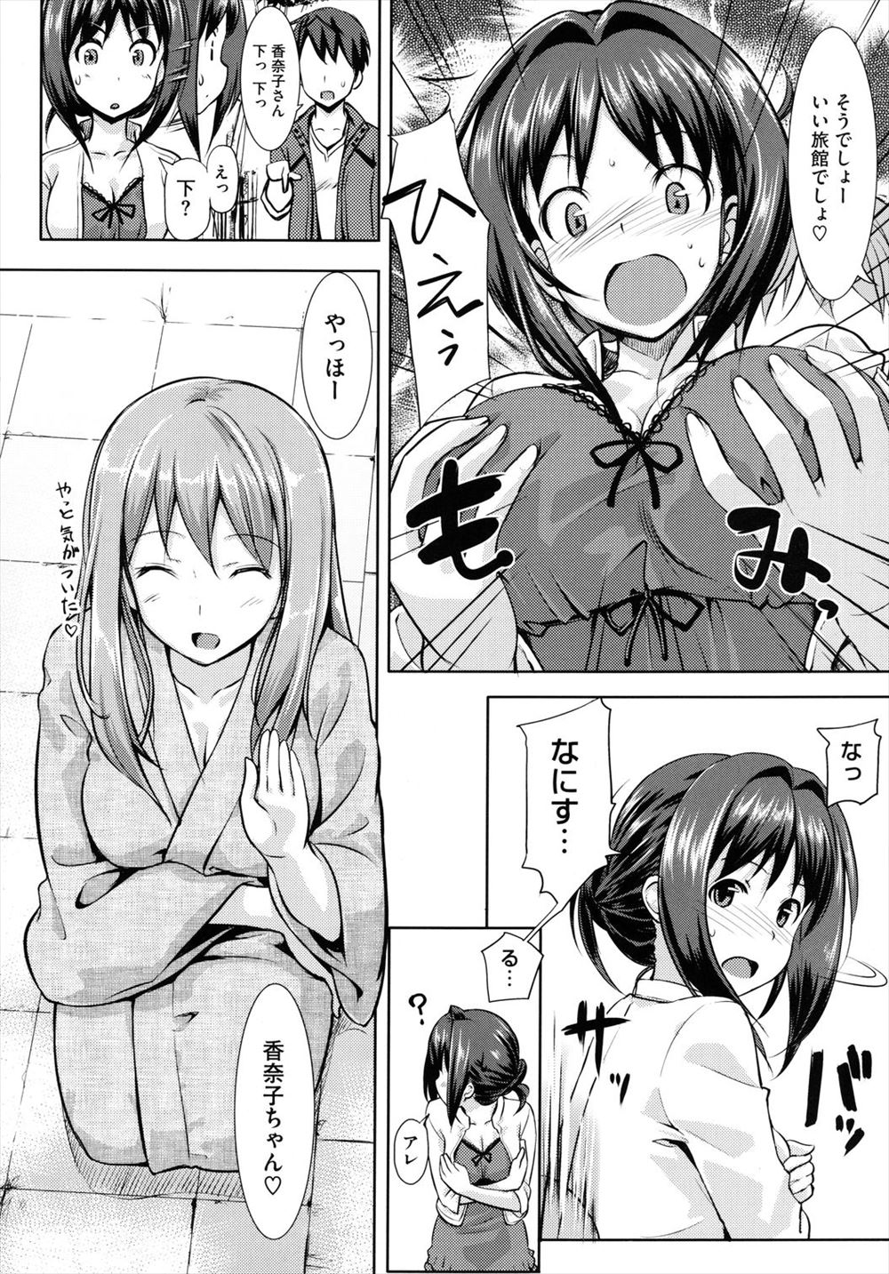 【エロ漫画】扇風機に粗チン当ててオナニーしてたショタ弟を目撃したブラコン姉がフェラ抜きごっくんでご奉仕ww安全に抜いてあげると顔面騎乗位やパイズリして騎乗位で中出し近親相姦w エロマンガ 毎日エロ漫画