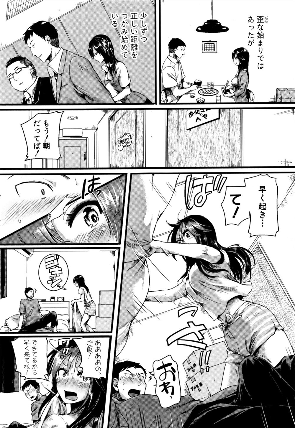 アナル エロマンガ 毎日エロ漫画