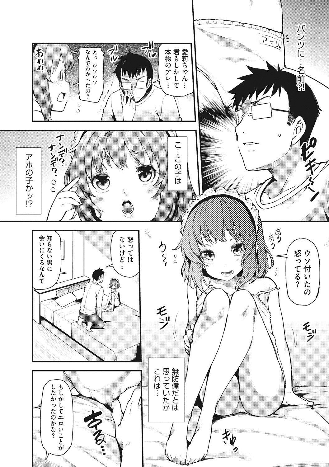 【エロ漫画】呪術師から子宮に発情の呪いを受けた女が乳首ピアスに全裸徘徊して街の男達と乱交セックスしまくって腹ボテアヘ顔に 毎日エロ漫画