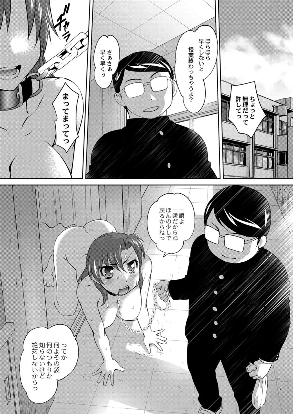 デリヘル エロマンガ 毎日エロ漫画 - Part 2
