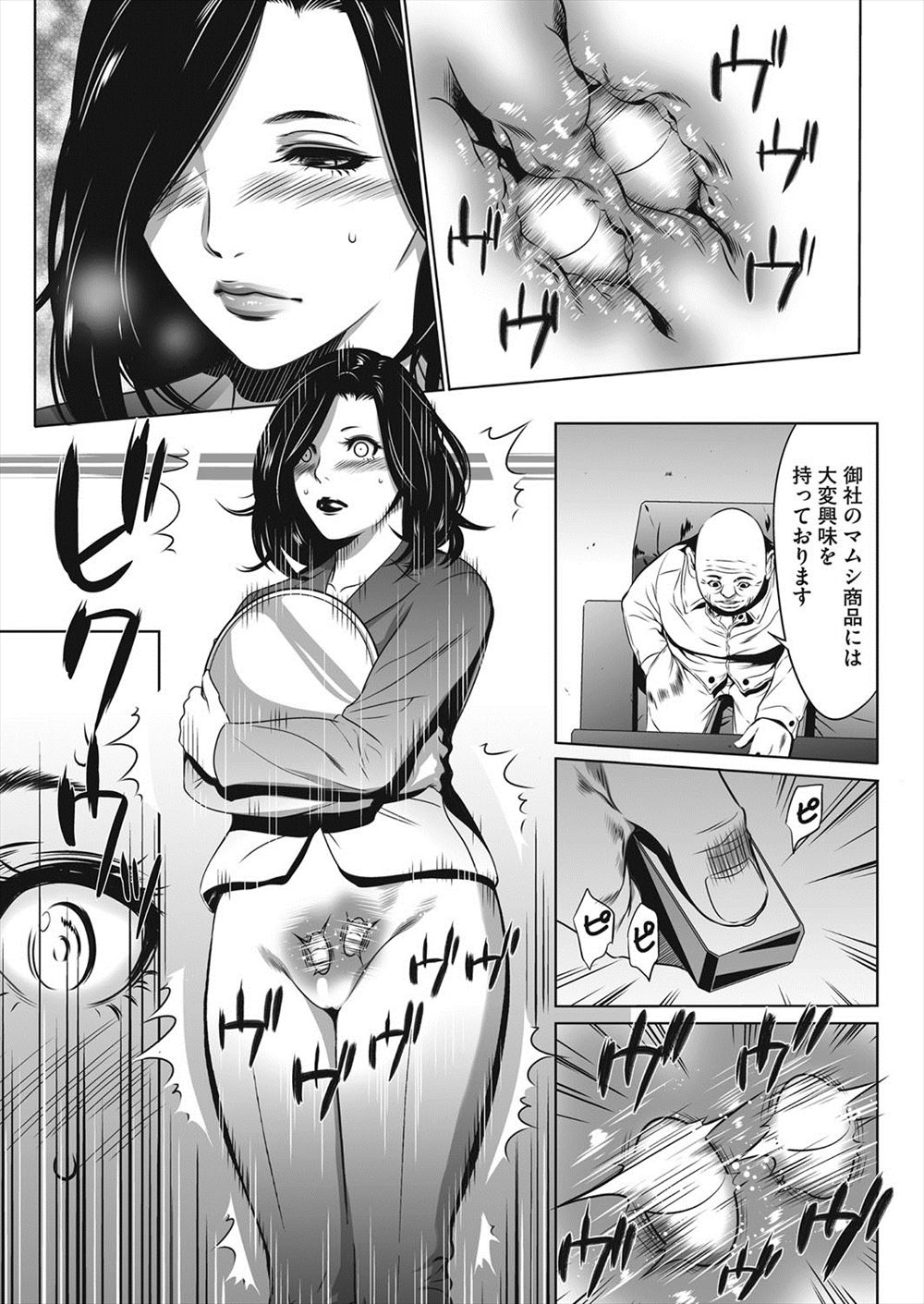 【エロ漫画】誰もいないビーチに先輩たちの荷物持ちでやってきた男が、いきなり先輩たちにまたがれておしっこを飲まされ全裸になった先輩たちと3Pセックスさせられる！ エロマンガ 毎日エロ漫画