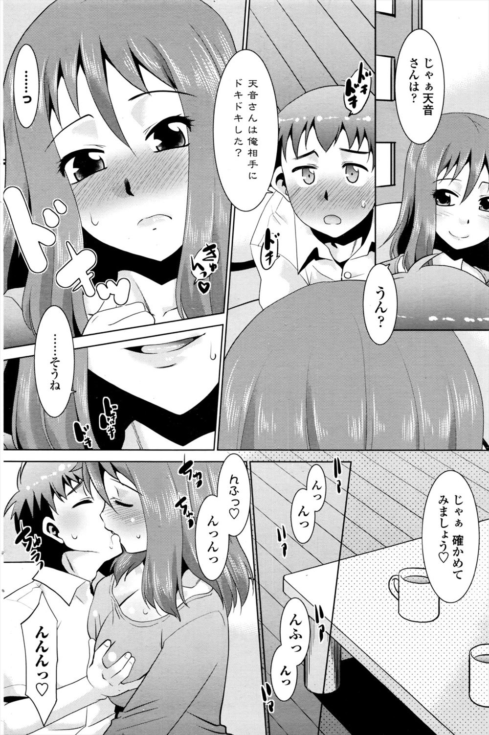 【エロ漫画】先祖代々精力強すぎの家系に生まれた坊っちゃんを性処理しまくる巨乳美少女メイドwパイズリ顔射で起こして学校行く前にバックナマ挿入で大量中出しで二回戦しちゃうw エロマンガ 毎日エロ漫画