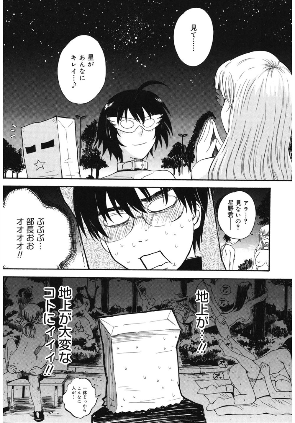 【エロ漫画】軽い気持ちで生徒会長に立候補したら当選してしまったJKが、当選確実と言われていた元生徒会長たちに嫌がらせをされ性奴隷状態にされる！ エロマンガ 毎日エロ漫画