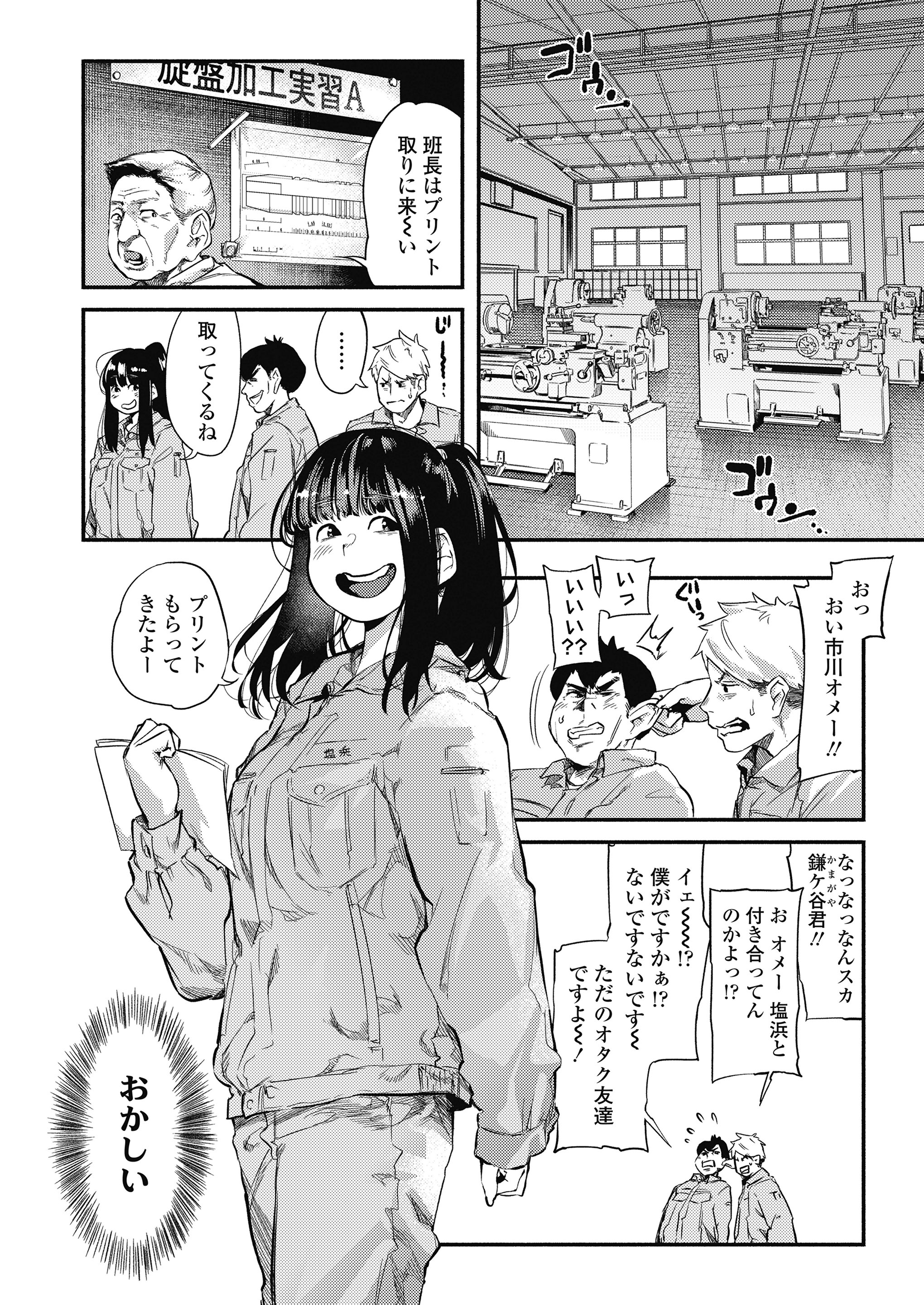 隠し子 エロマンガ 毎日エロ漫画