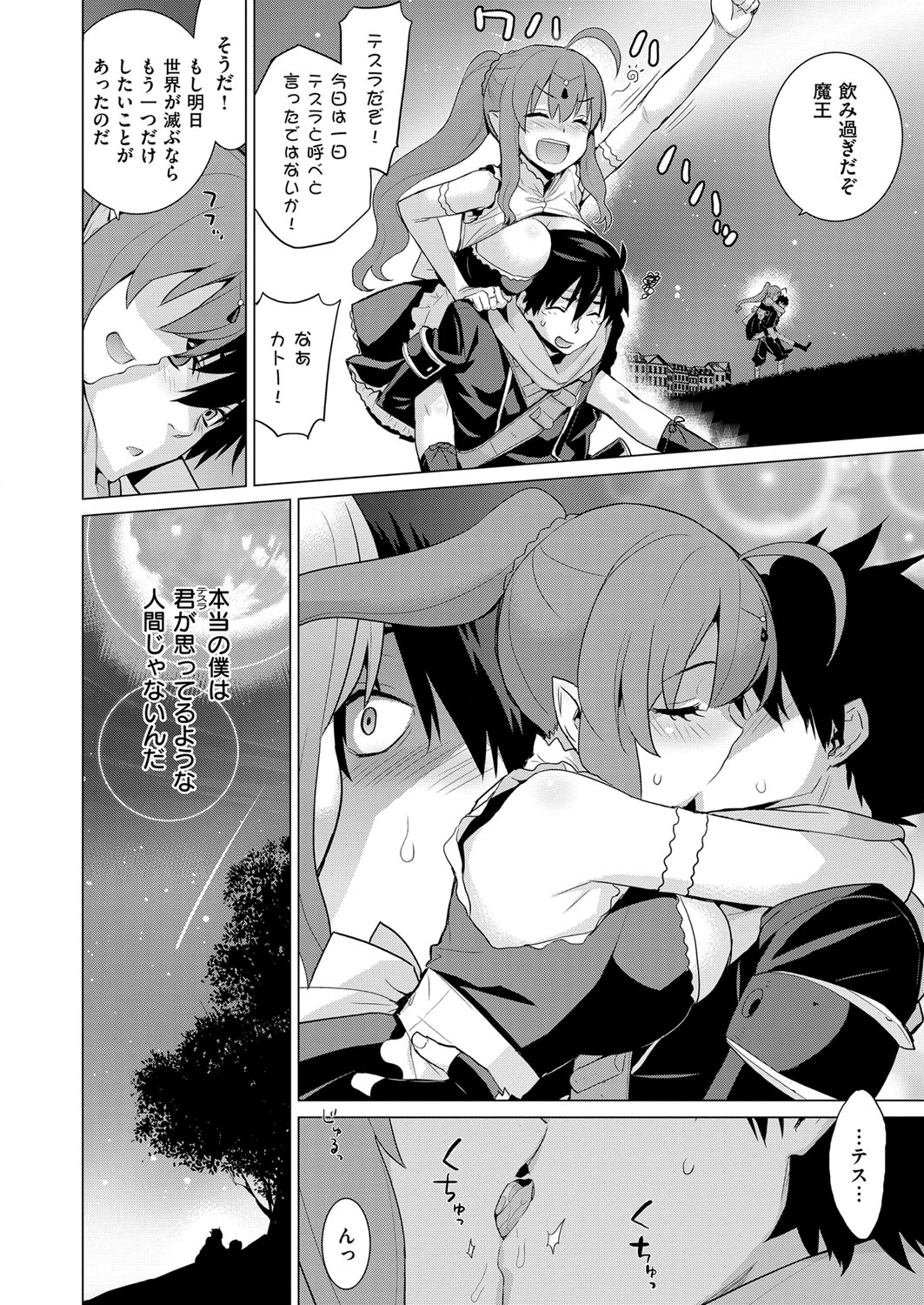 【エロ漫画】ふたなりチンコもったお姉ちゃんを性奴隷化するドＳ妹！極太チンコに挿入はもちろんディルド持ち出しアナルファックまでしちゃう！ エロマンガ 毎日エロ漫画