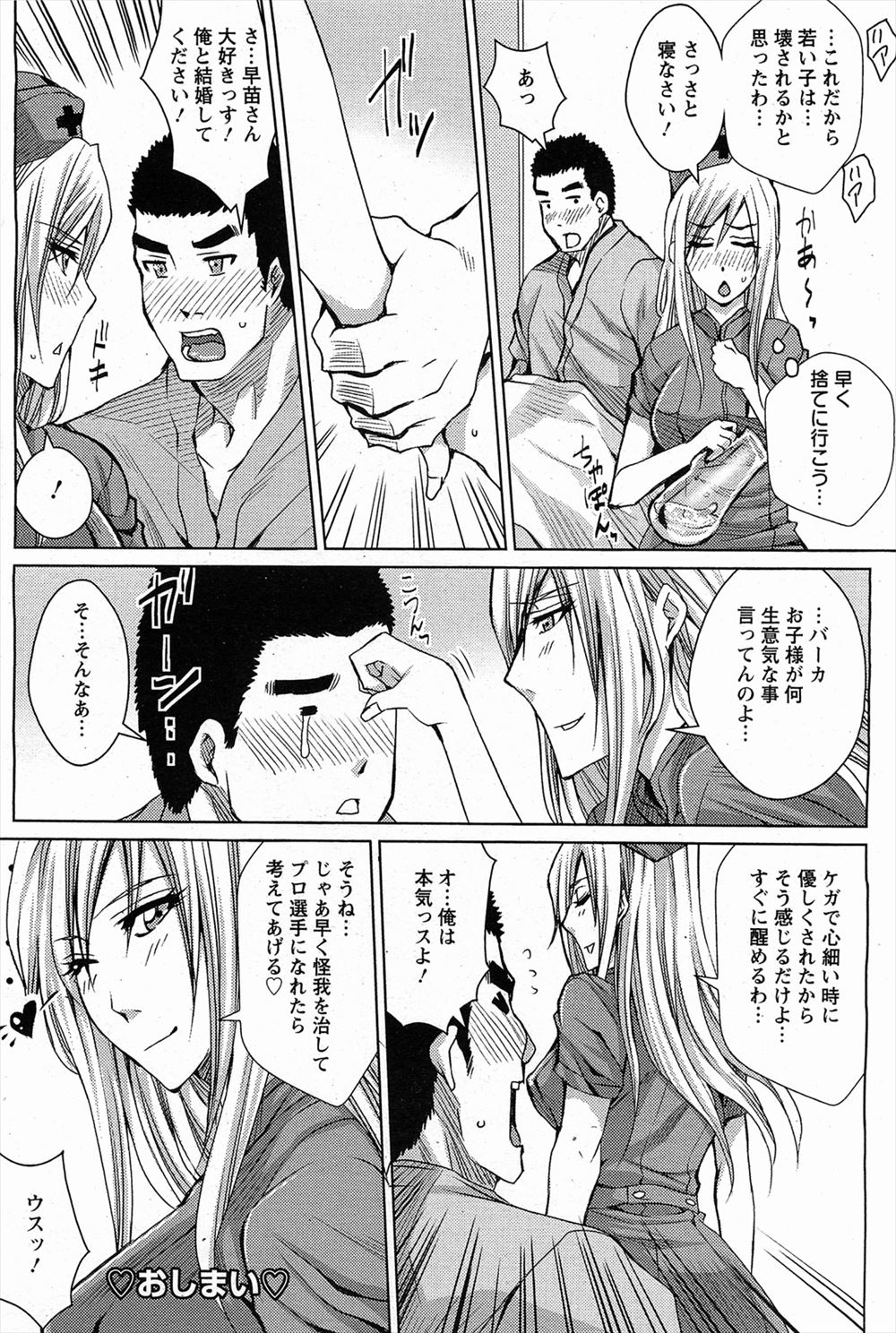 【エロ漫画】弟がオナホ買ったことに気づいたお姉ちゃんがオナホコキ逆レイプしだして騎乗位生挿入中だし近親相姦おねショタプレイ 毎日エロ漫画