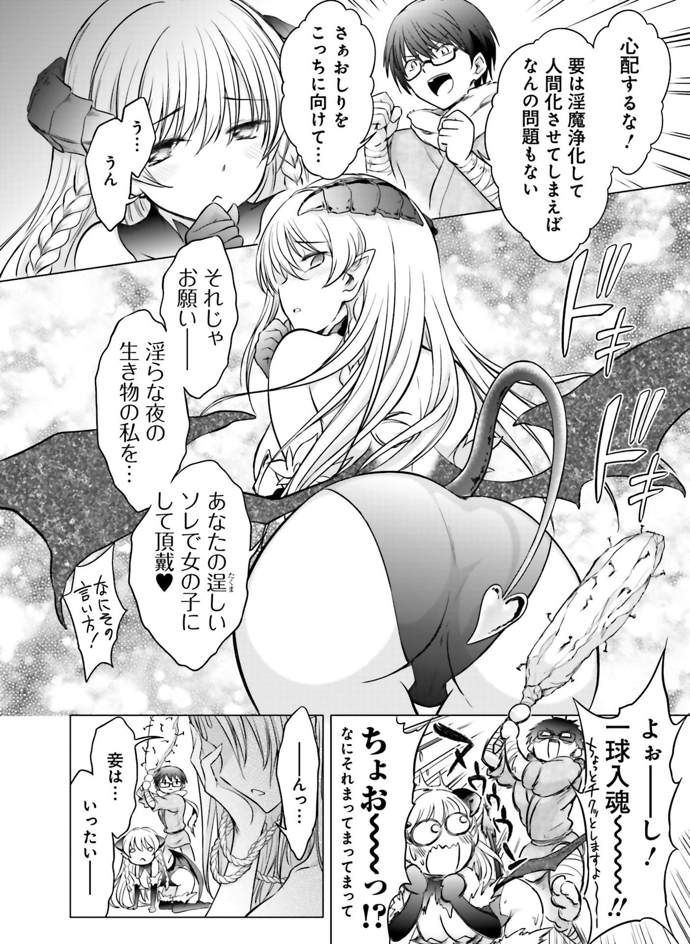【エロ漫画】獣人が人間たちに捕まり尻尾を弄られ発情！まんこに尻尾を挿れられ絶頂し生ハメもされて種付け汁もぶちこまれ村人たちの前で見世物にされる！ エロマンガ 毎日エロ漫画