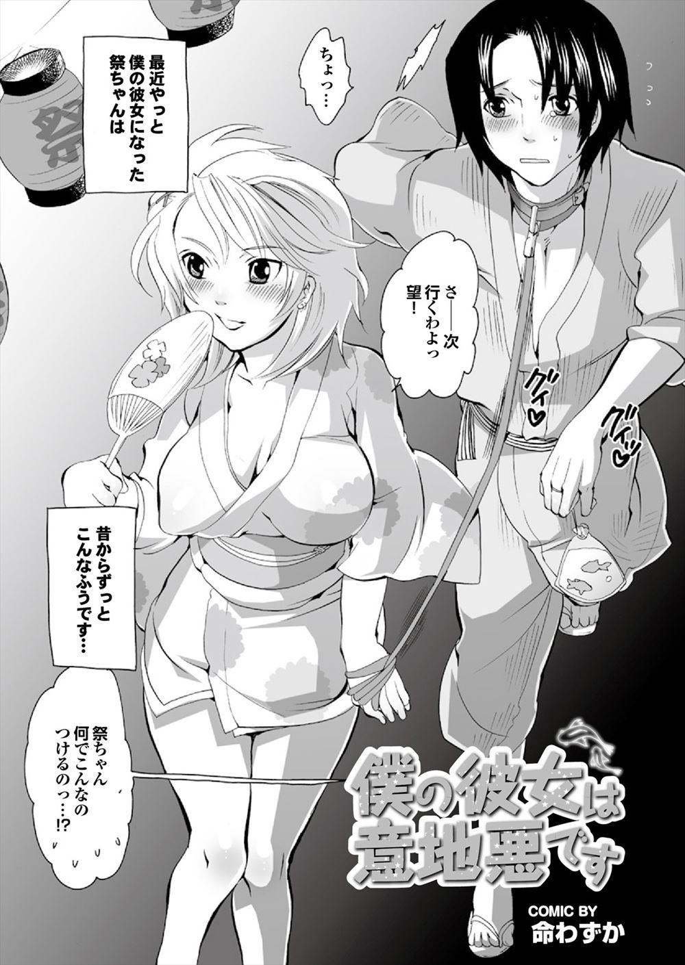 【エロ漫画】 玩具 女子校生