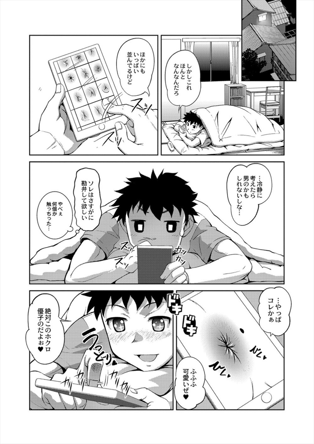 【エロ漫画】人形のように美しい巨乳JKと童貞が激しく乱れ狂って中出し濃厚セックスしちゃう！エッチなお汁まみれになりながらとろけまくり！ エロマンガ 毎日エロ漫画