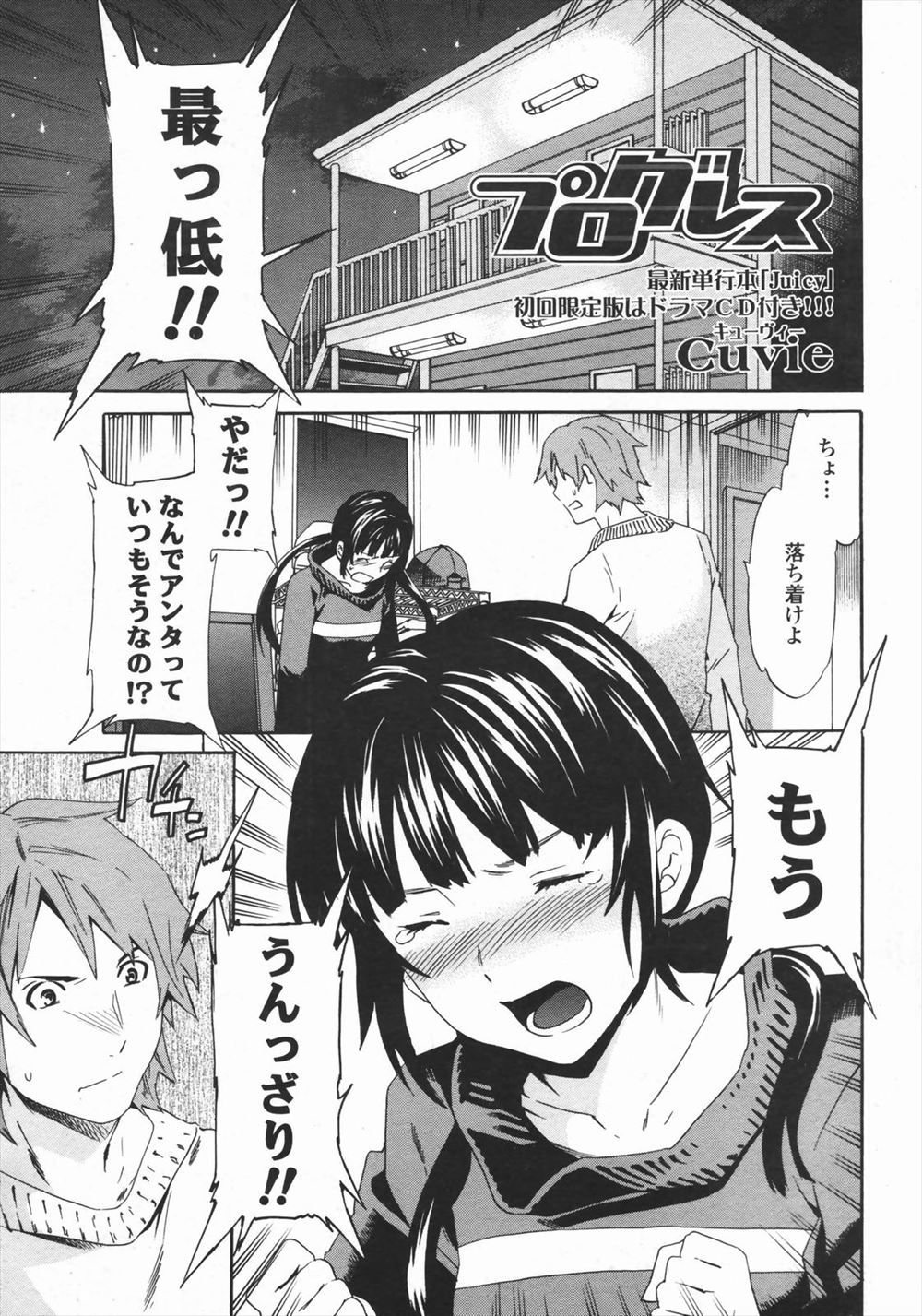 【エロ漫画】生意気な妹の発言にイラッとしたクズ兄貴が強姦陵辱レイプして近親相姦種付ファックしちゃう 毎日エロ漫画